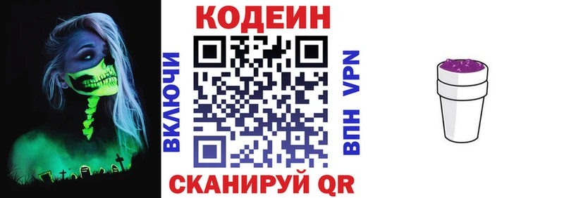 Кодеиновый сироп Lean напиток Lean (лин)  мега маркетплейс  Разумное 